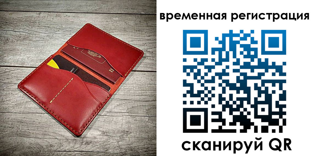 прописка иностранных граждан в Боре