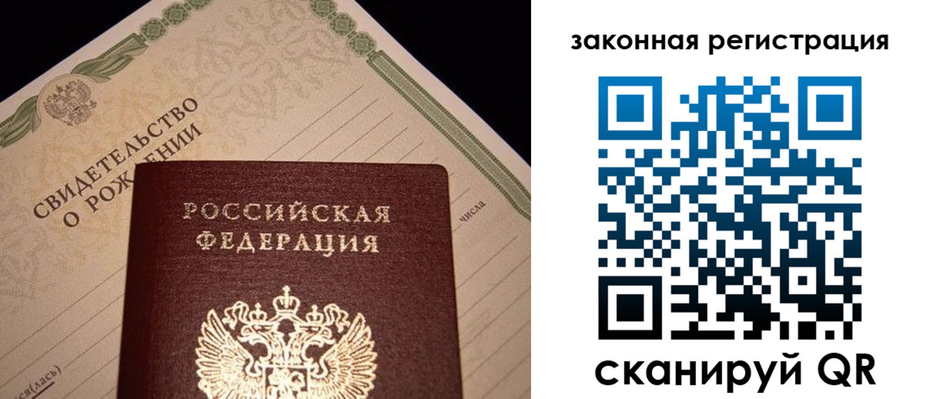 прописка для работы в Боре