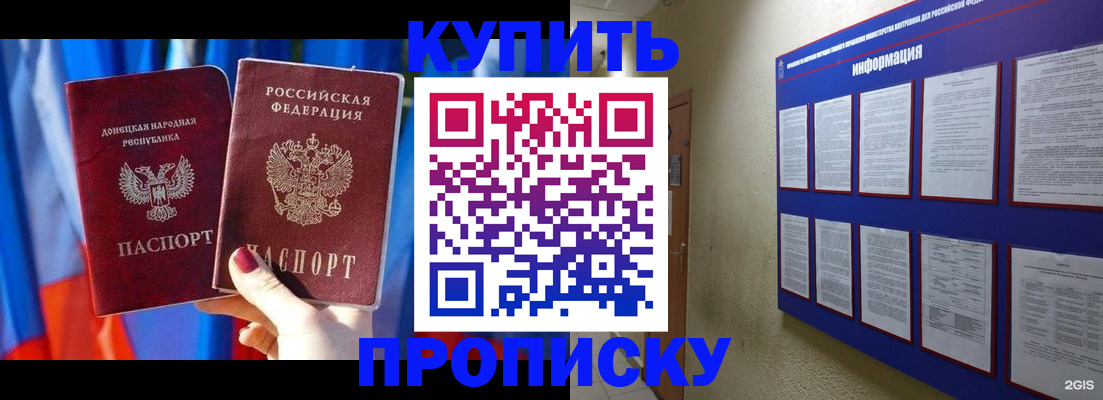 временная регистрация собственник в Боре