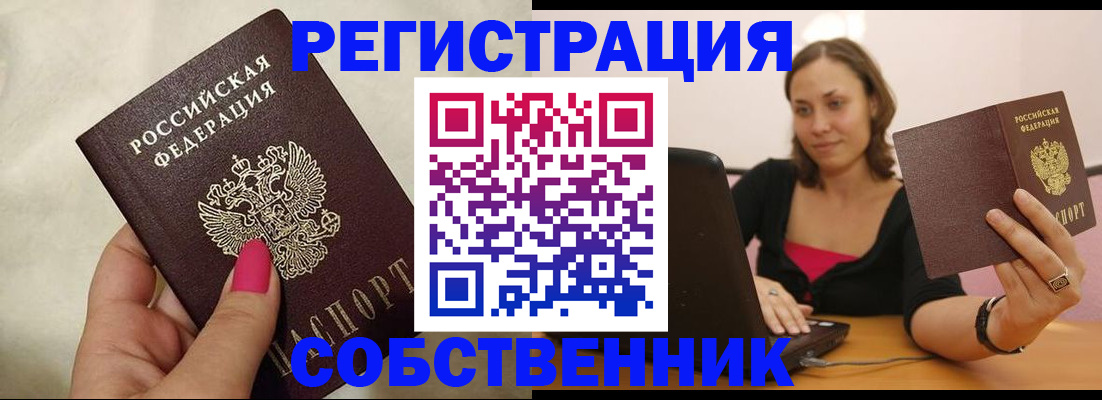 найти адрес прописки в Боре