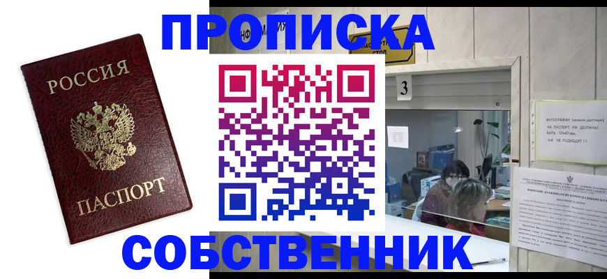 регистрация для школы в Боре