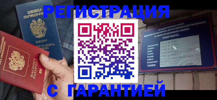 временная регистрация недорого в Боре